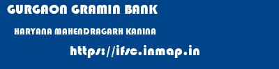 GURGAON GRAMIN BANK  HARYANA MAHENDRAGARH KANINA   ifsc code